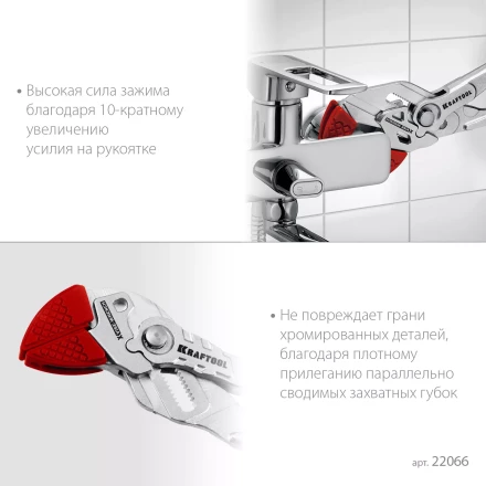 Клещи переставные-гаечный ключ с двухкомпонентными рукоятками и пластиковыми накладками 22066 купить в Тобольске