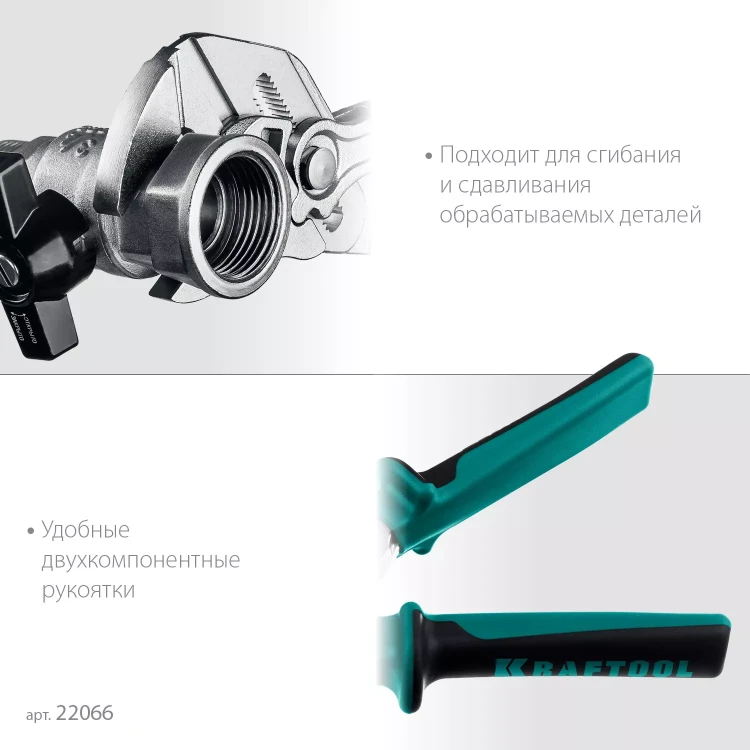 Клещи переставные-гаечный ключ с двухкомпонентными рукоятками и пластиковыми накладками 22066 купить в Тобольске