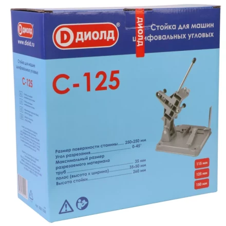 Стойка Диолд С-125 купить в Тобольске