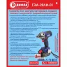 Гайковерт-шуруповерт ударный аккумуляторный ГЭА-20ЛИ-01 (без батареи и ЗУ) купить в Тобольске