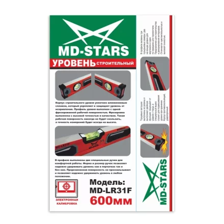 Уровень строительный пузырьковый (MD-LR31F) 1800мм купить в Тобольске