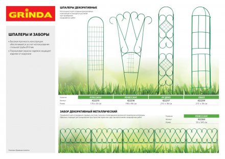 Бордюр декоративный GRINDA для клумб, 14х310см, желтый 422221-Y купить в Тобольске