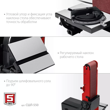 ЗУБР d 150 мм, 100 х 914 мм лента, 550 Вт, тарельчато - ленточный шлифовальный станок (СШЛ-550) купить в Тобольске