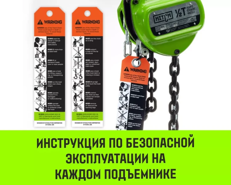 Таль ручная цепная HITCH CH200-G, 2 т, 3 м. Гальваническая цепь купить в Тобольске
