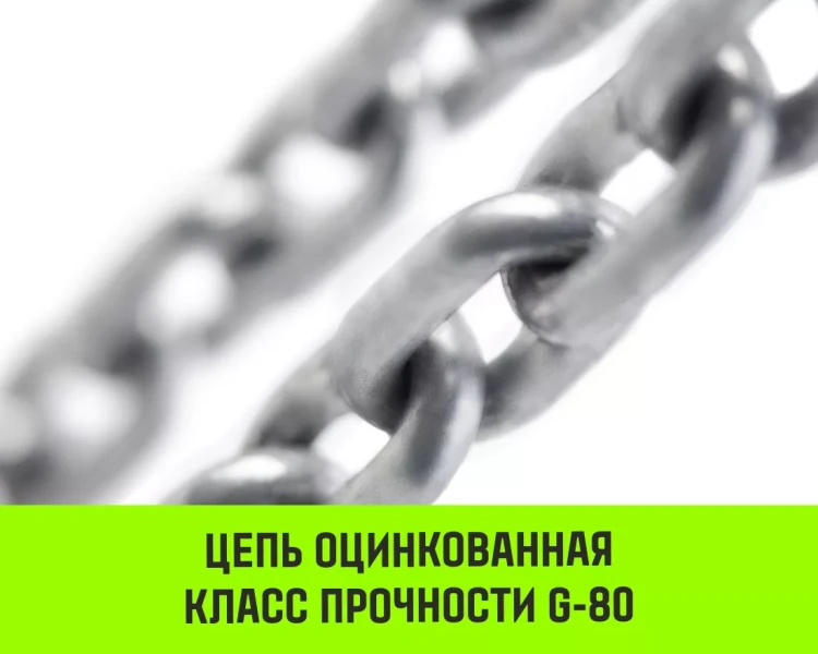 Таль ручная цепная HITCH CH200-G, 2 т, 3 м. Гальваническая цепь купить в Тобольске