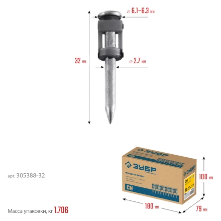 ЗУБР CN 32 х 2.7 мм, гвозди по бетону оцинкованные, 1000 шт (305388-32) купить в Тобольске