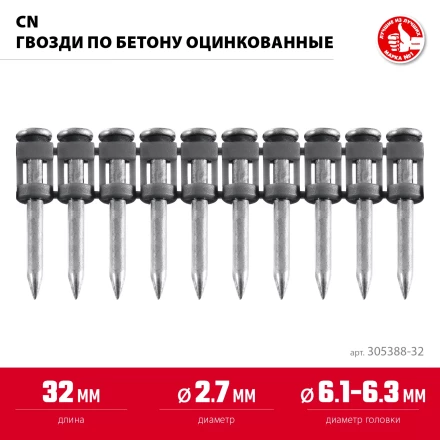 ЗУБР CN 32 х 2.7 мм, гвозди по бетону оцинкованные, 1000 шт (305388-32) купить в Тобольске