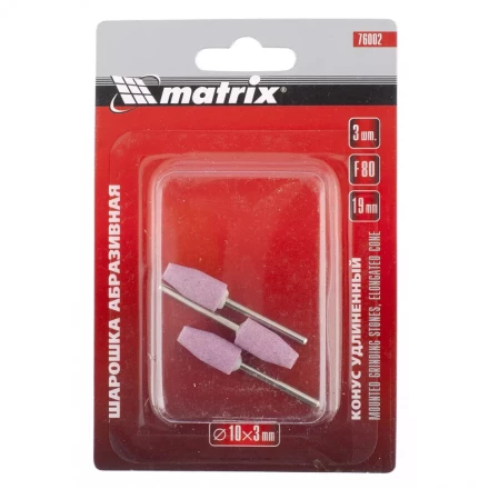 Шарошка абразивная конус удлиненный 10 x 19 x 3 мм F80 3 штуки  MATRIX 76002 купить в Тобольске