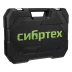 Набор инструментов Сибртех 14170, 1/2&quot;, 3/8&quot;, 1/4&quot;, пластиковый кейс 215 предм. купить в Тобольске