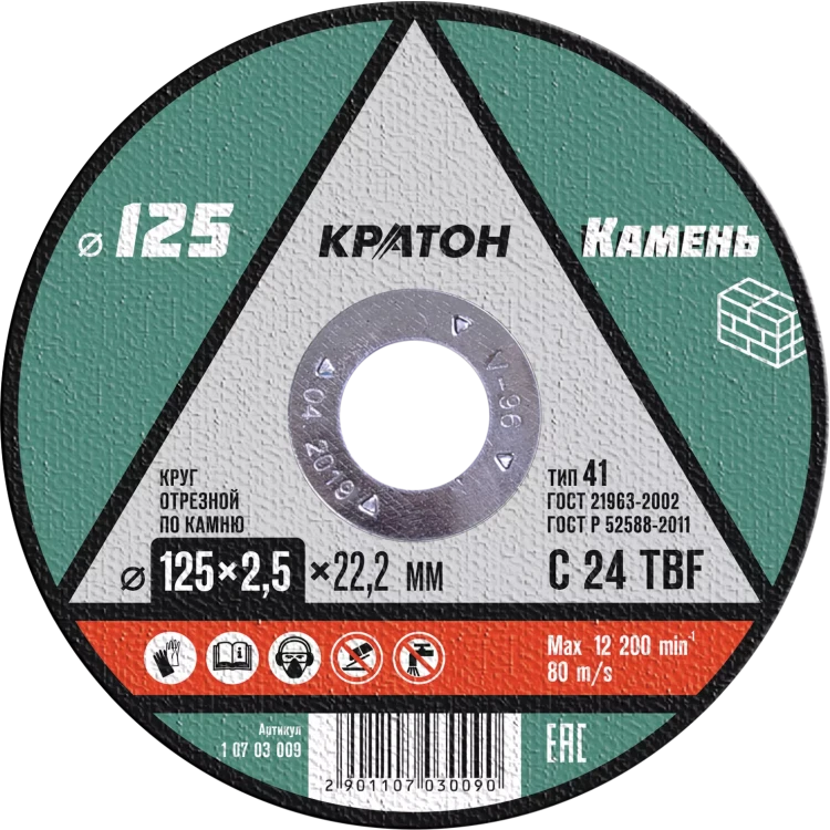 Круг отрезной по камню 24TBF O125 х 22,2 х 2,5мм   Кратон 1 07 03 009 купить в Тобольске