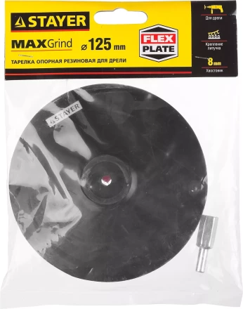 Тарелка опорная STAYER &quot;MASTER&quot; резиновая для дрели, на липучке, d=125мм 35740-125 купить в Тобольске