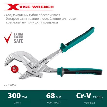 Клещи переставные-гаечный ключ с двухкомпонентными рукоятками и пластиковыми накладками 22069 купить в Тобольске