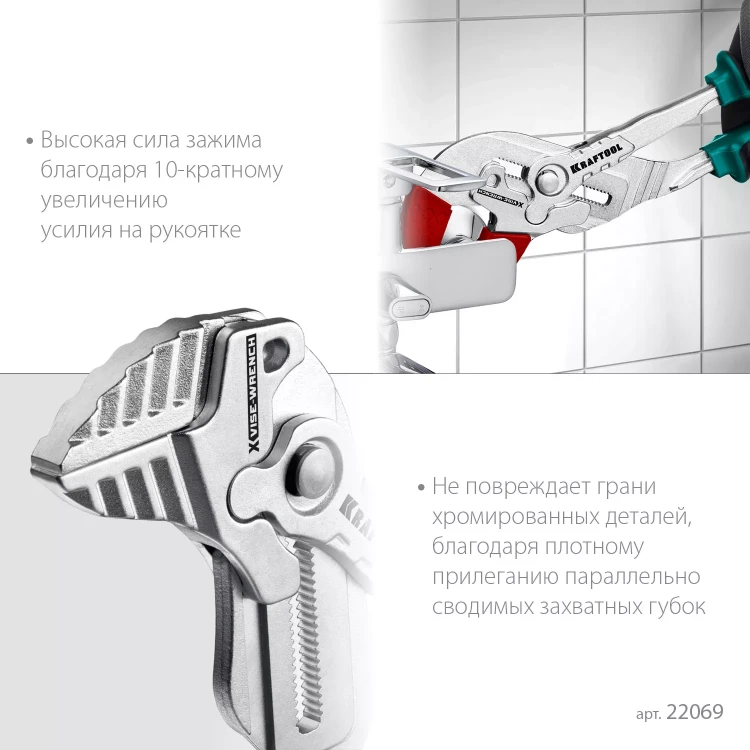 Клещи переставные-гаечный ключ с двухкомпонентными рукоятками и пластиковыми накладками 22069 купить в Тобольске
