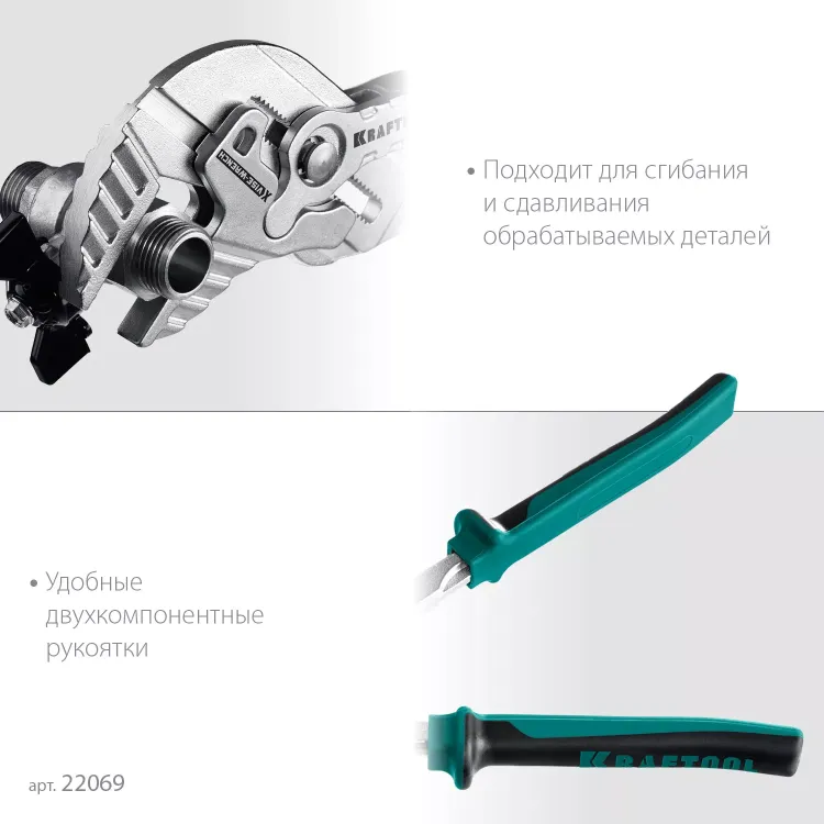 Клещи переставные-гаечный ключ с двухкомпонентными рукоятками и пластиковыми накладками 22069 купить в Тобольске
