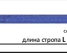 Строп текстильный петлевой СТП-1 т L=3 м SF7 30 мм купить в Тобольске