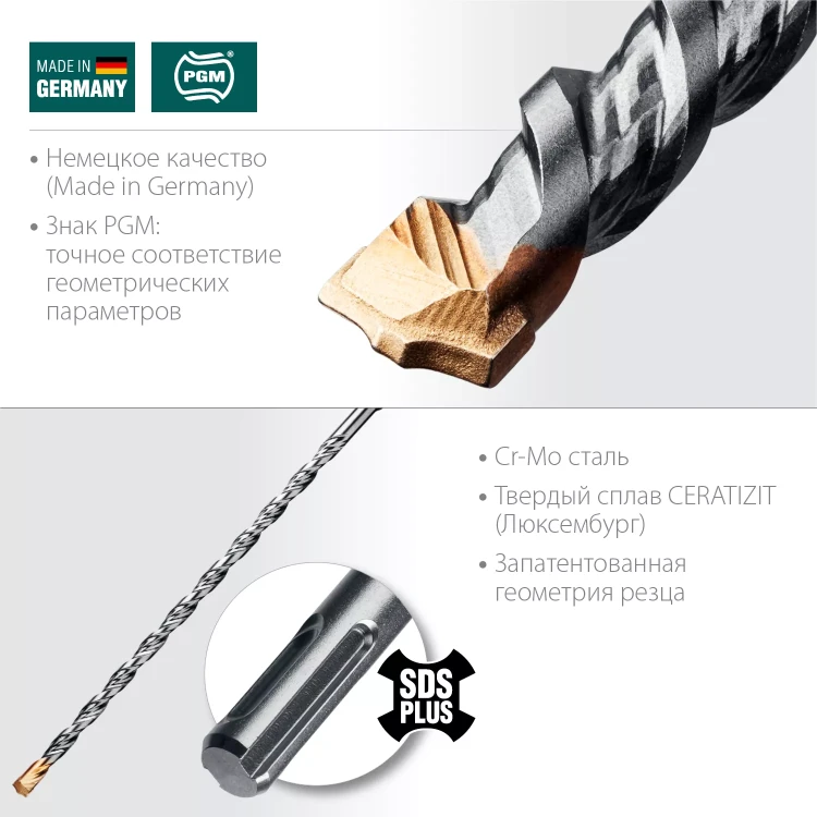 Буры SDS-Plus 29320-260-08 купить в Тобольске