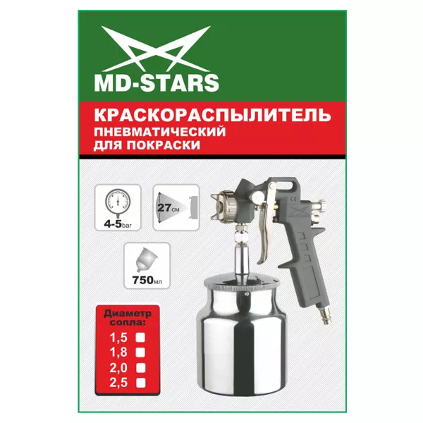 Краскораспылитель с нижним алюминиевым бачком 750ml (сопло 1,5/1,8/2,0/2,5) купить в Тобольске