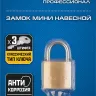 Замки навесные мини серия ЭКСПЕРТ купить в Тобольске