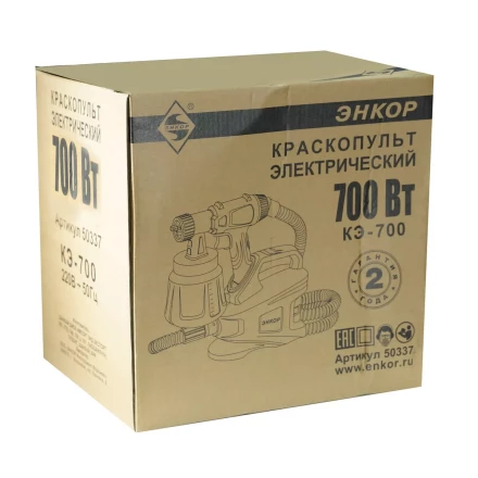 Краскораспылитель КЭ-700 50337 купить в Тобольске
