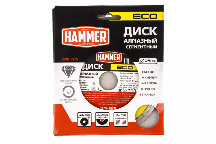 Круг алмазный HAMMER (206-225) Ф125х22мм по бетону купить в Тобольске