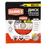 Круг алмазный HAMMER (206-225) Ф125х22мм по бетону купить в Тобольске