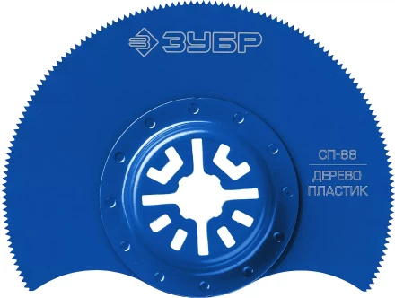 ЗУБР СП-88 UniLock, 88 мм, OIS-хвост., насадка сегментная пильная, Профессионал (15567-88) купить в Тобольске