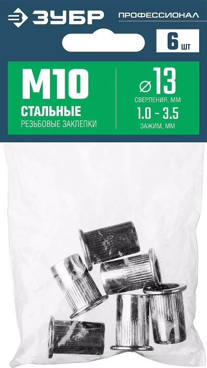 ЗУБР М10, станд. бортик, 6 шт, стальные резьбовые заклепки с насечками, Профессионал (31318-10) купить в Тобольске