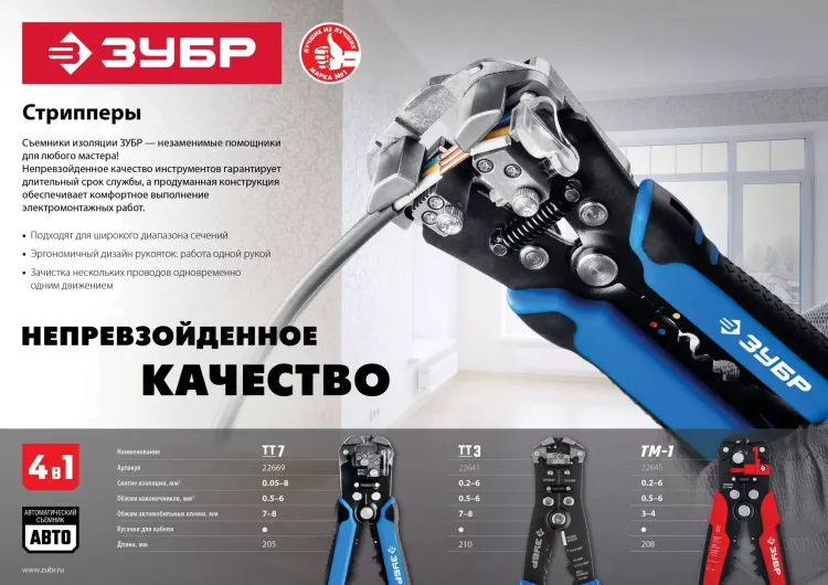 ЗУБР ТМ-1, 0.2 - 6 мм2, автоматический стриппер с винтом микронастройки (22645) купить в Тобольске