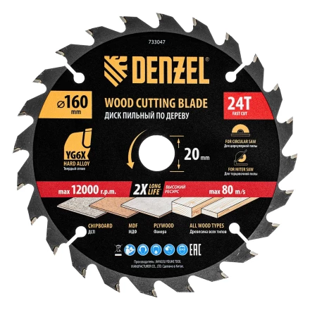 Пильный диск по дереву ф160 х 20 мм, 24 зубьев// Denzel 733047 купить в Тобольске