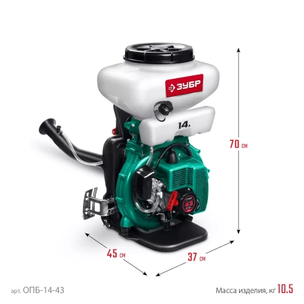 ЗУБР 14 л, 2.5 л.с, бензиновый опрыскиватель (ОПБ-14-43) купить в Тобольске