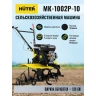 Сельскохозяйственная машина HUTER МК-1002Р-10 купить в Тобольске