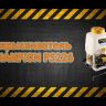 Опрыскиватель бензиновый CHAMPION PS226 купить в Тобольске