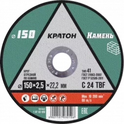 Круг отрезной по камню C24TBF O150 х 22,2 х 2,5мм Кратон 1 07 03 010