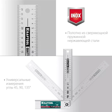 Угольник столярный 3444 купить в Тобольске