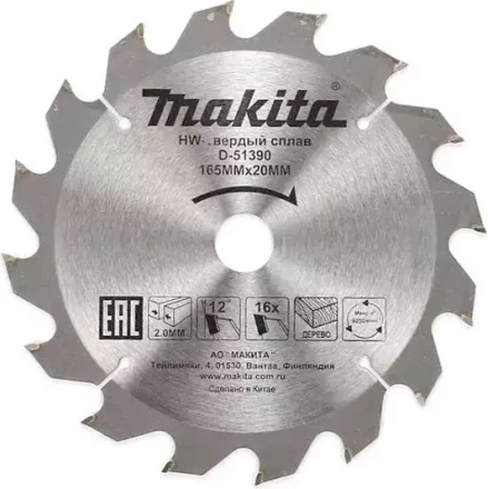 Диск пильный для дерева Makita D-51390, 165x20x2/1.2 мм; 16 зубьев купить в Тобольске