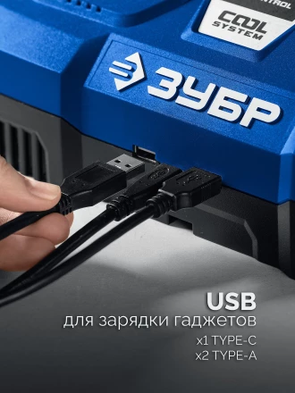 ЗУБР Turbo CHARGE, 20 В, 2 порта, 2 х 9 А, зарядное устройство для LMS АКБ, ПРОФЕССИОНАЛ (TC-20-2) купить в Тобольске