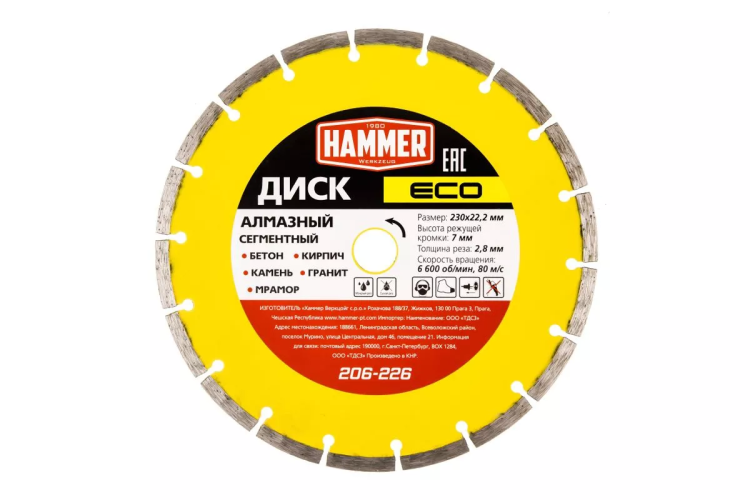 Круг алмазный HAMMER (206-226) Ф230х22мм по бетону купить в Тобольске