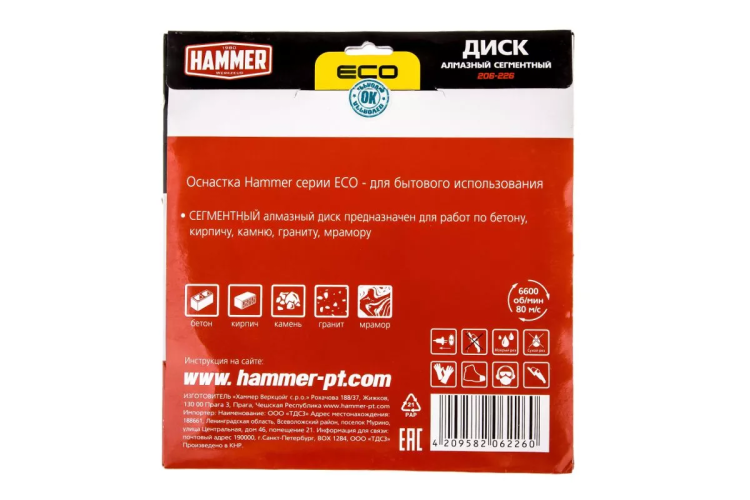 Круг алмазный HAMMER (206-226) Ф230х22мм по бетону купить в Тобольске