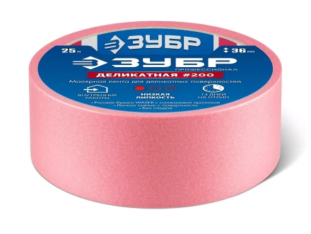ЗУБР №200 36 мм х 25 м, для деликатных и недавно окрашенных поверхностей, малярная лента, Профессионал (12142-36) купить в Тобольске