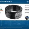 ЗУБР ВВГ-Пнг(А)-LS, 3 x 2.5 мм2, 100 м, ГОСТ 31996-2012, плоский, силовой кабель с пониженным дымо-газовыделением, Профессионал (60007-100) купить в Тобольске