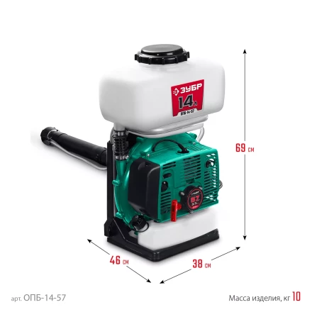 ЗУБР 14 л, 3.5 л.с, бензиновый опрыскиватель (ОПБ-14-57) купить в Тобольске