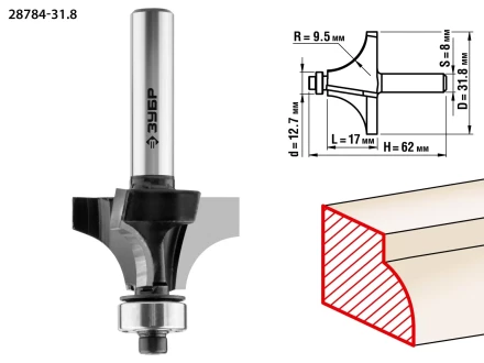 ЗУБР 31.8 x 17 мм, радиус 9.5 мм, фреза кромочная калевочная №1, Профессионал (28784-31.8) купить в Тобольске