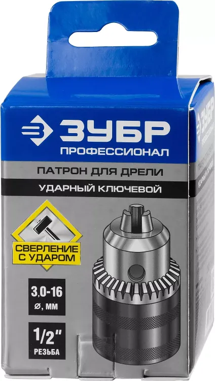 Патрон ЗУБР "ЭКСПЕРТ" цельнометаллический для дрели, с ключом, 16мм, 1/2" 2908-16-1/2 купить в Тобольске