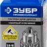 Патрон ЗУБР "ЭКСПЕРТ" цельнометаллический для дрели, с ключом, 16мм, 1/2" 2908-16-1/2 купить в Тобольске