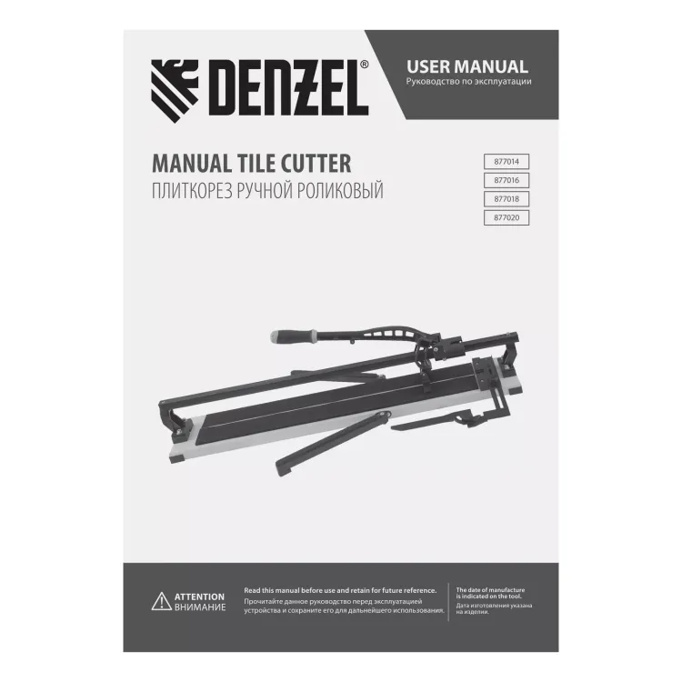 Плиткорез рельсовый 1200х16мм Denzel 877020 , каретка на подш., стальная станина, усил. рукоятка-пенал купить в Тобольске