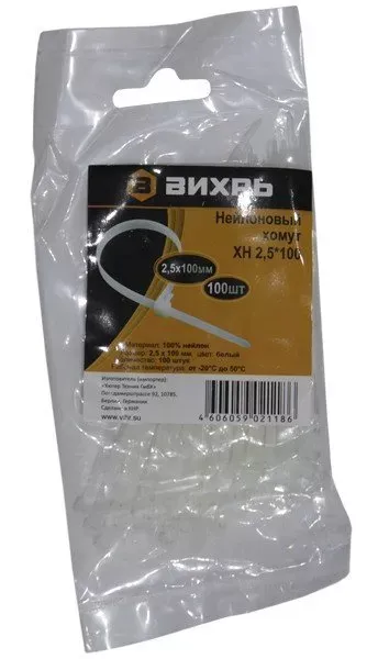 Хомут нейлоновый 2,5х150 Б 100 штук Вихрь купить в Тобольске