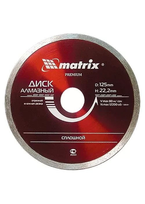 Диск алмазный отрезной сплошной 150 х 22,2 мм влажная резка MATRIX Professional 73186 купить в Тобольске