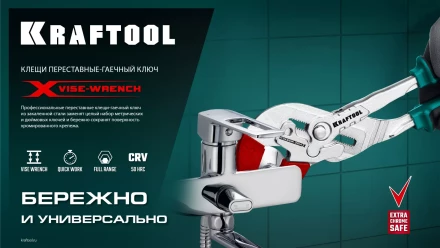 Сменные защитные накладки на губки KRAFTOOL 22069-S3 купить в Тобольске