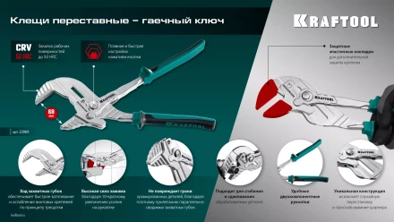 Сменные защитные накладки на губки KRAFTOOL 22069-S3 купить в Тобольске