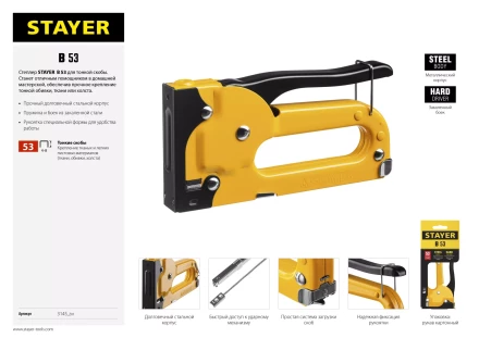 Степлер &quot;B 53&quot;, металлический корпус, для тонкой скобы тип 53 (4-8 мм), STAYER Master 3145_z01 купить в Тобольске